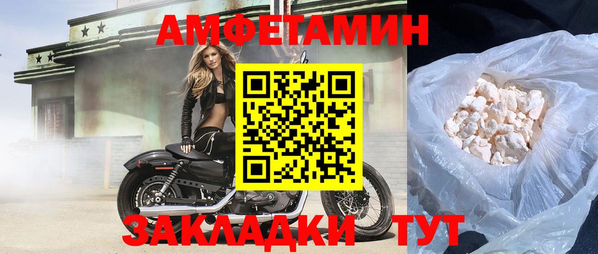 Амфетамин Premium Малоярославец