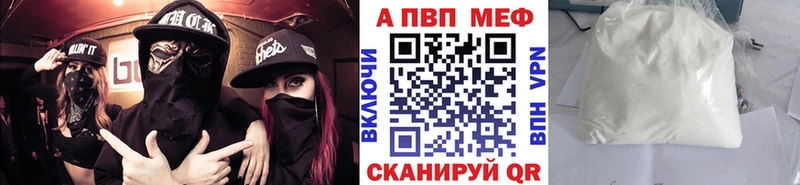 купить наркотик Малоярославец A PVP СК