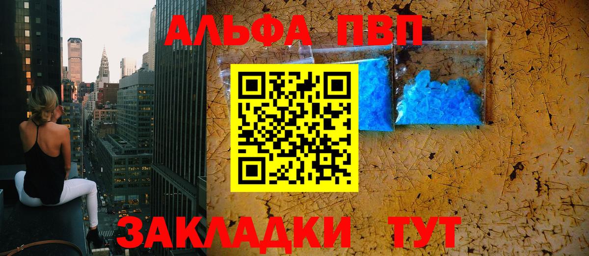 APVP СК КРИС  Малоярославец  A PVP VHQ 