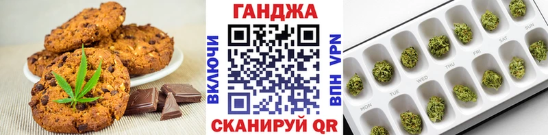 купить   Малоярославец  Печенье с ТГК конопля 
