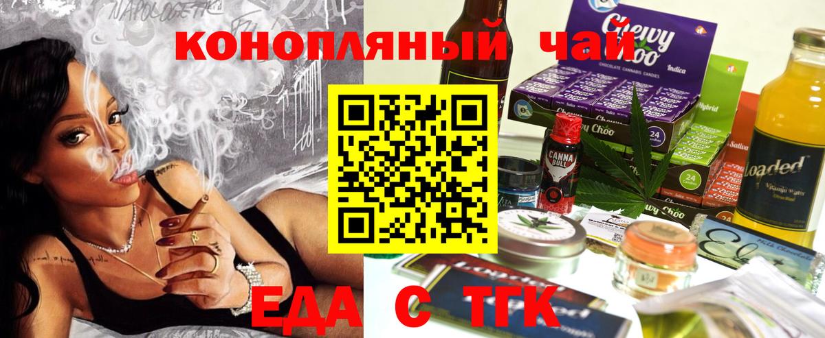 Canna-Cookies конопля  Вход с VPN  Малоярославец 