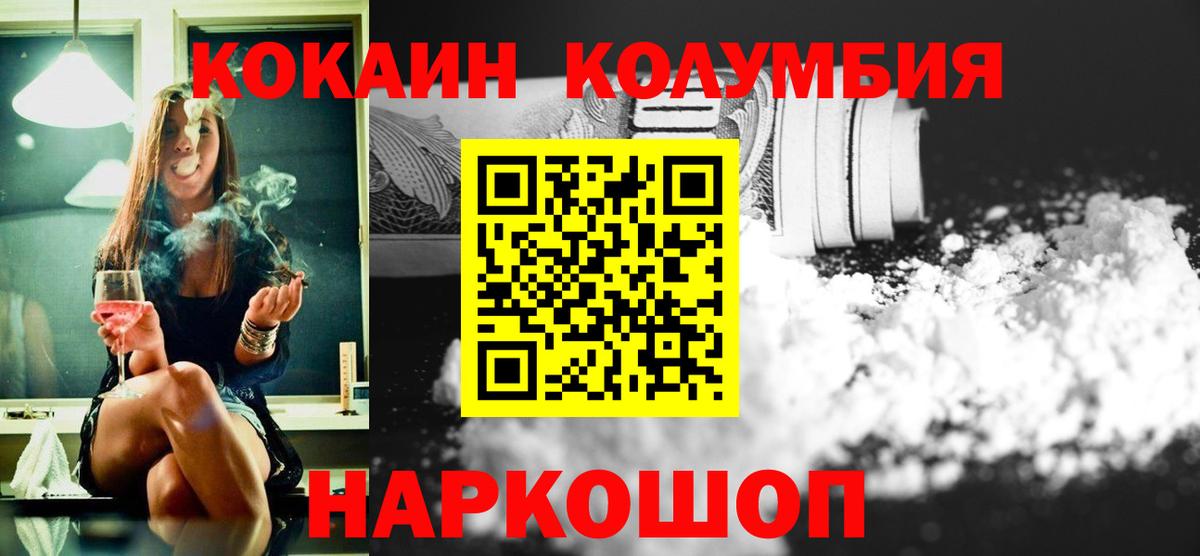 COCAIN 99% Малоярославец