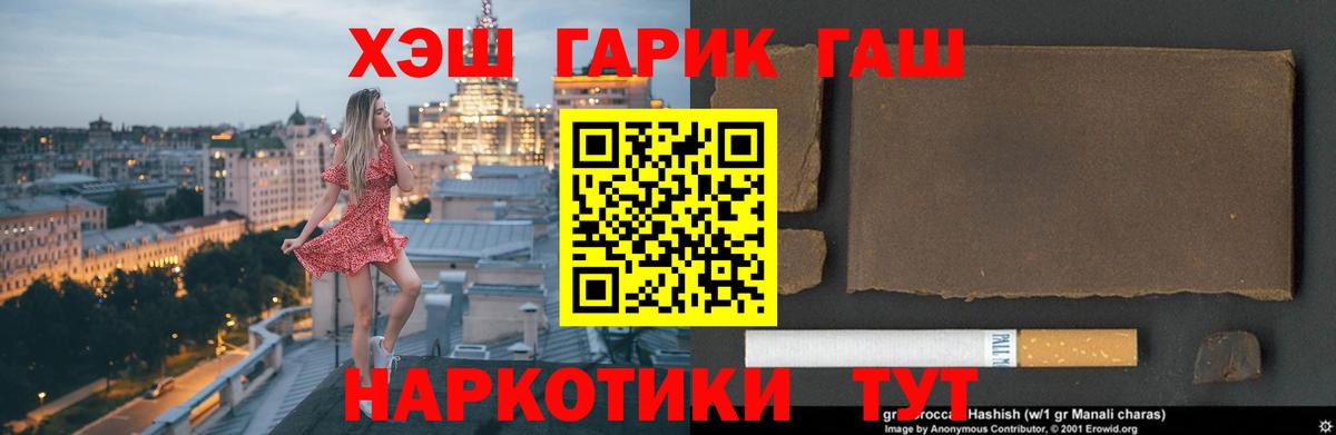 Малоярославец  где продают   Вход с VPN  Гашиш Изолятор  ГАШ гарик  Гашиш 