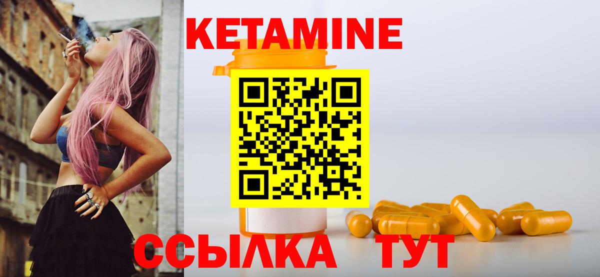 Малоярославец  КЕТАМИН ketamine  Кетамин VHQ  ссылка на мегу онион  Вход с VPN 