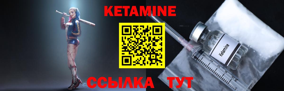 Кетамин VHQ  КЕТАМИН ketamine  shop Telegram  Малоярославец 