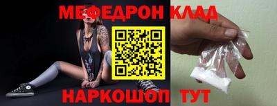 меф VHQ Аргун