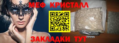 меф VHQ Аргун