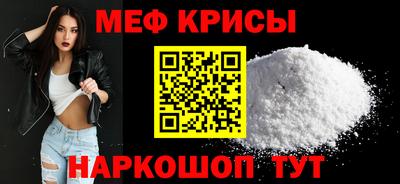 меф VHQ Аргун