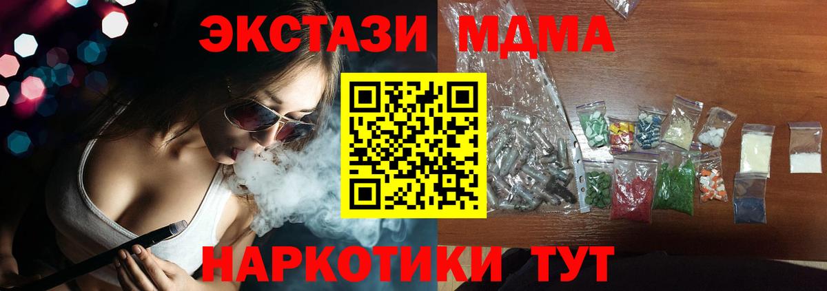 МДМА VHQ  МДМА молли  Малоярославец 