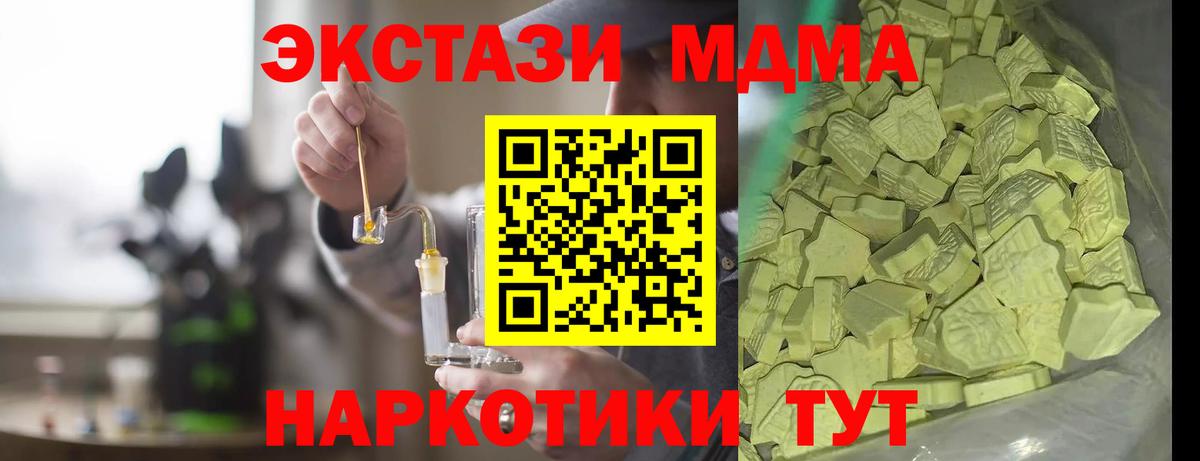 МДМА кристаллы  MDMA молли  Малоярославец  MDMA  Вход с VPN 