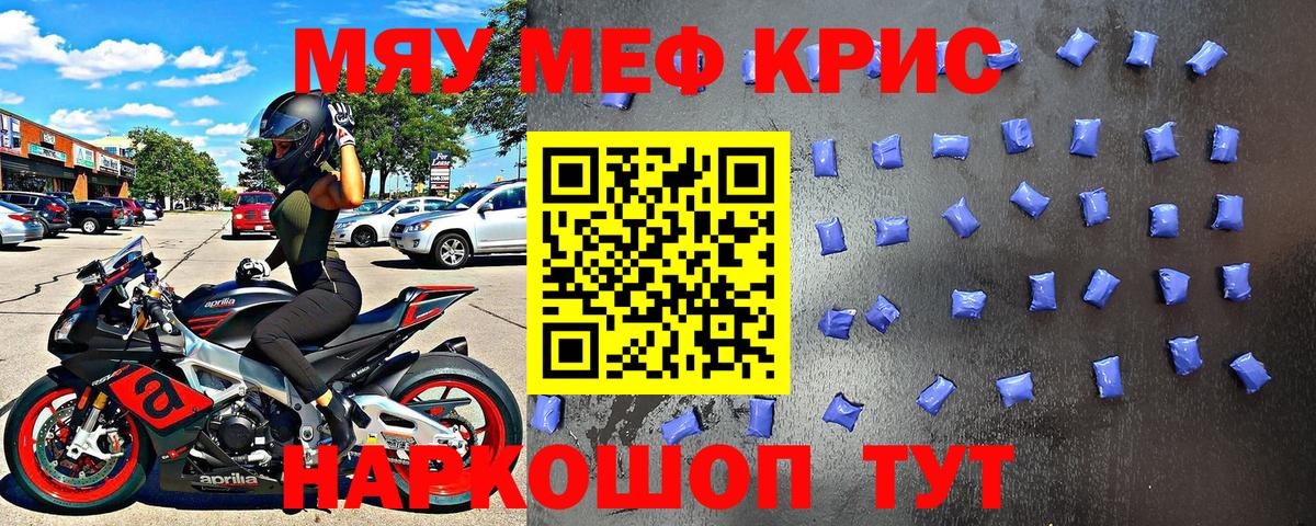 Мефедрон  Малоярославец