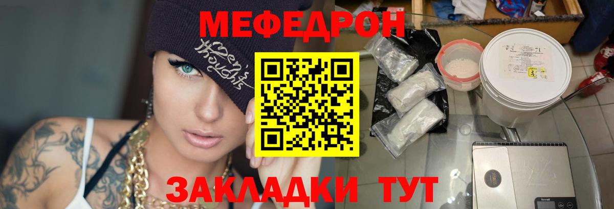 Меф  МЯУ-МЯУ mephedrone  МЯУ-МЯУ  Малоярославец  купить закладку  МЕФ 4 MMC  Вход с VPN 