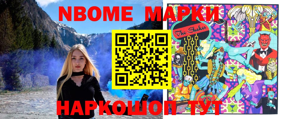Марки 25I-NBOMe 1,8мг  Вход с VPN  Малоярославец 
