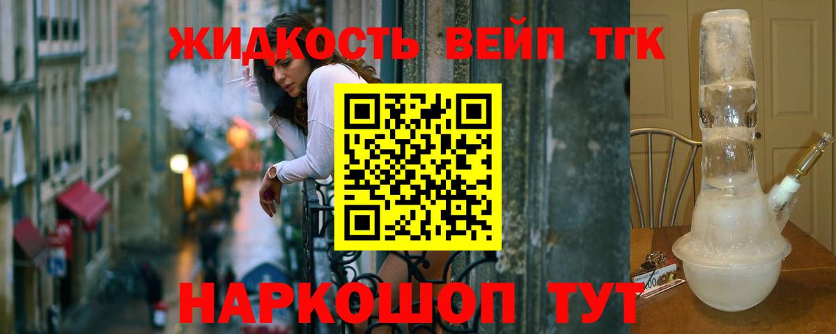 ТГК THC oil  Малоярославец 