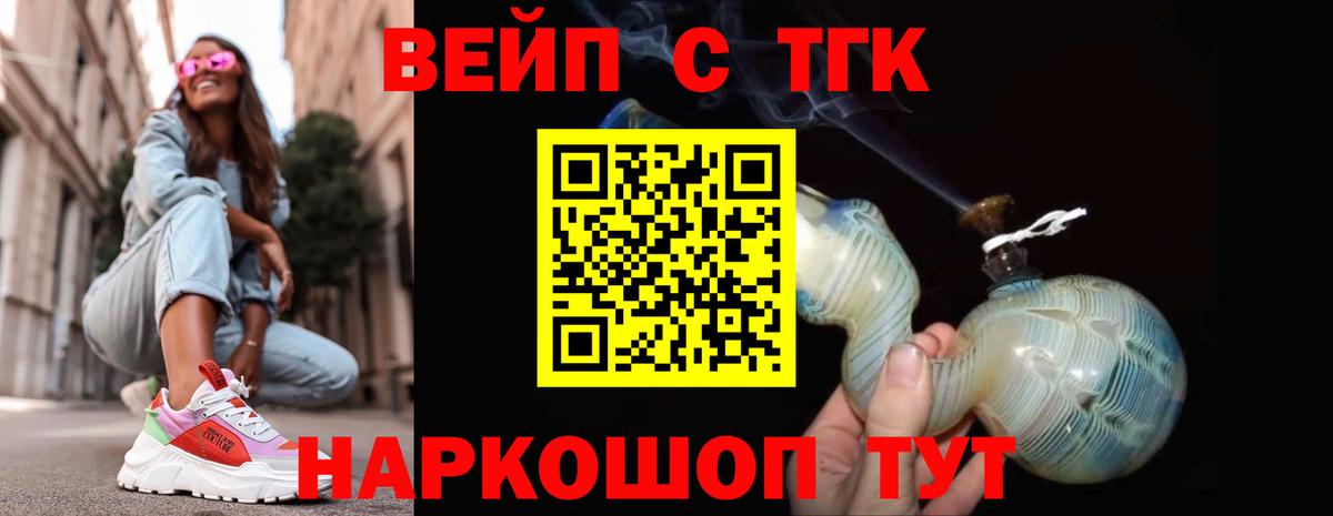 Дистиллят ТГК THC oil  ТГК Wax  где купить наркоту  Малоярославец  Вход с VPN 